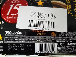 品味三宝乐札幌黑麦啤酒，临期问题也不大