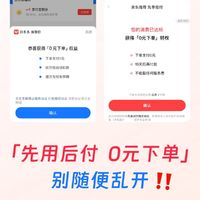 关闭淘宝“先用后付”：我的消费觉醒之路