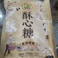 徐福记酥心糖，甜蜜爆表！