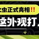 蔚来新品牌“萤火虫”亮相，高端小车能否点亮市场？