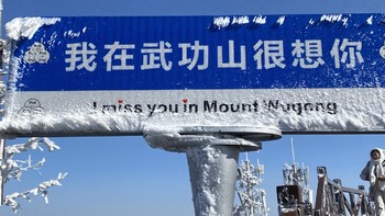 冬天带娃登武功山观雪，这些登山防寒装备一个都不能少！