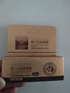 宝贝嘴唇干裂怎么办？试试这款唇膏！