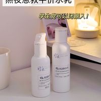 平价水乳可以闭眼入瑷尔博士这套啦！