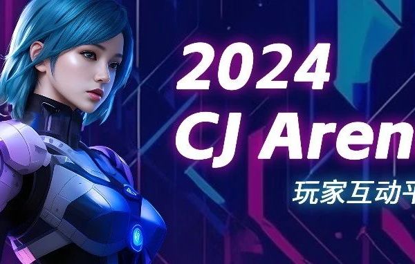 CJ Arena：2024ChinaJoy逛展必备神器，玩法攻略全面曝光！