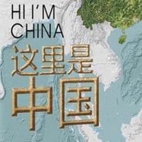 一部描绘祖国壮美山河的地理科普巨著——《这里是中国》浅读