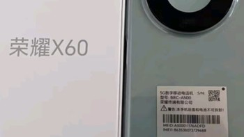 荣耀X60 十面抗摔防水耐磨 5800mAh大电池 一亿像素 AI影像 