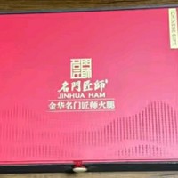 金华盛礼：JINHUAHAM 金华火腿礼盒