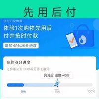 “先用后付”，几十元的金额忘了还，导致上了征信，长教训了！