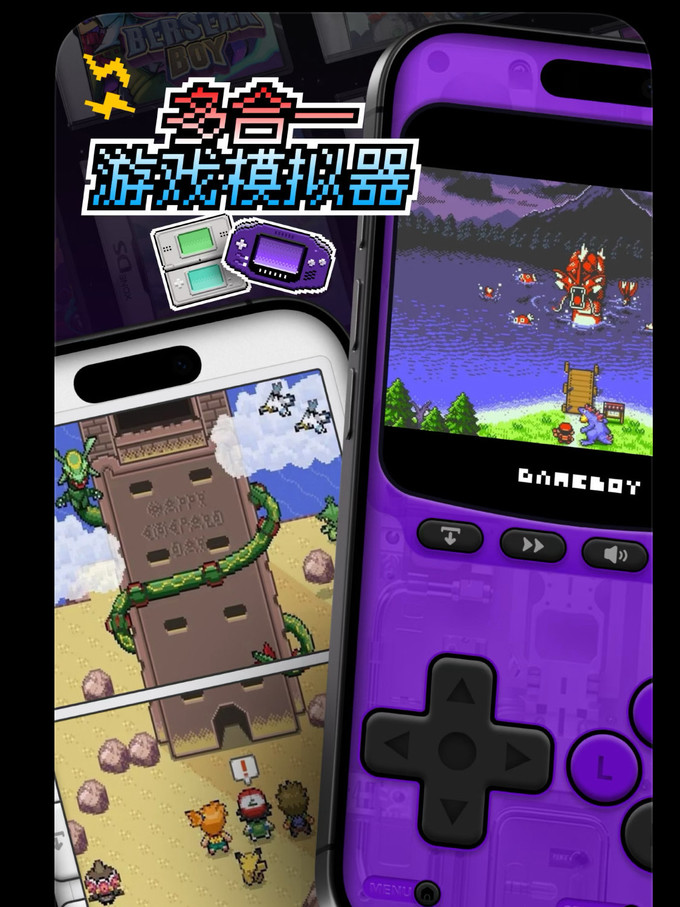 苹果手机fc模拟器