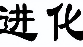 灵长类生物进化中的局限性与挑战