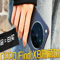 揭秘OPPO Find X8的隐藏功能：不会=白买！！