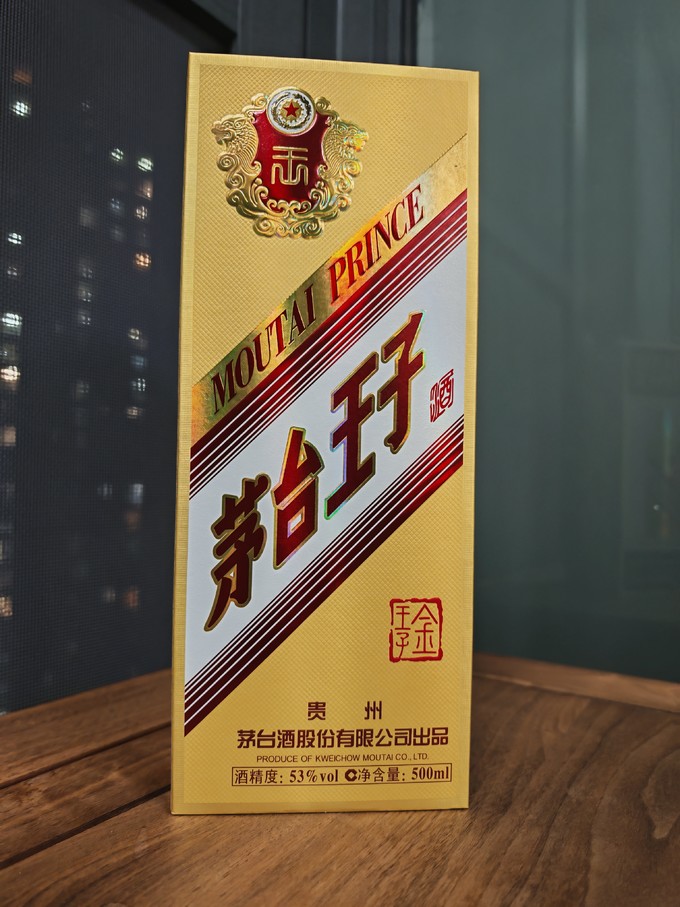 茅台白酒