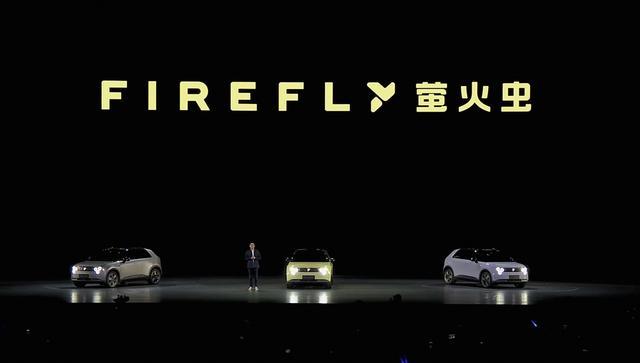 蔚来发售高端智能电动小车firefly萤火虫 预售价14.88万元