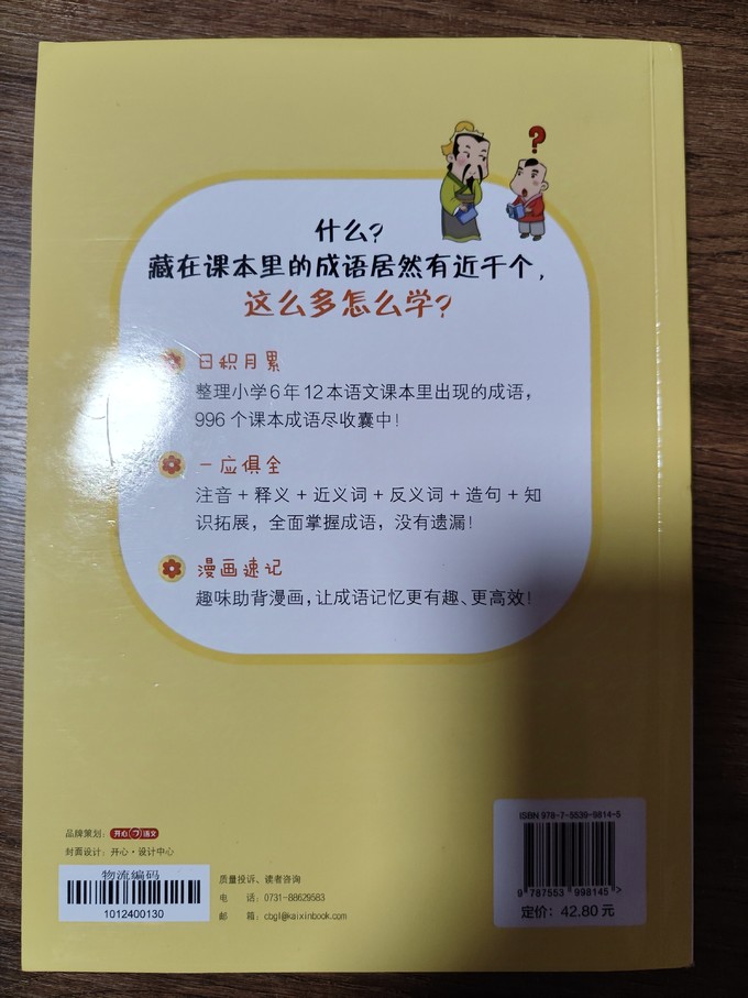 中小学教辅教材