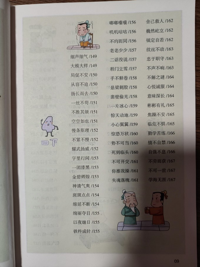 中小学教辅教材