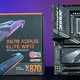 加速释放X3D潜能X870 AORUS ELITE WIFI7小雕主板实测