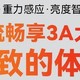  1899 元！这 8.8 英寸顶配新机，绝对是来捣乱的　