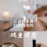 AYATANA睡眠精油和水晶带给你双重疗愈