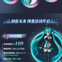 布鲁可初音未来奇迹版首发专属特典，很吸引人！