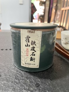 每天坚持喝霍山石斛，会有什么变化！