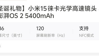 美团购买小米15新机，省钱攻略大公开'如何利用美团优惠购买心仪手机，分享你的省钱秘籍。