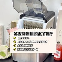 家用方冰机不脱冰怎么解决