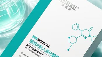 海医树医用敷料 胶原蛋白面膜修复效果真的绝了