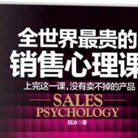 销售高手秘籍：如何成为销售界的情商大师？