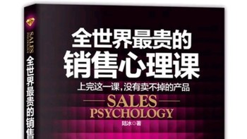 销售高手秘籍：如何成为销售界的情商大师？