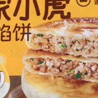 皇家小虎纸皮韭菜鸡蛋馅饼