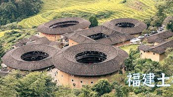 福建自驾：住在椿的家永定土楼看看四菜一汤-世界文化遗产