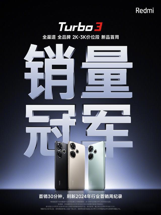 联发科发布天玑8400处理器，REDMI Turbo 4首发搭载引爆中端市场