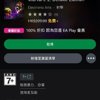 EA Play/XGPU会员现可免费领取Xbox主机版《植物大战僵尸：花园战争2》豪华版，一旦领取永久入库