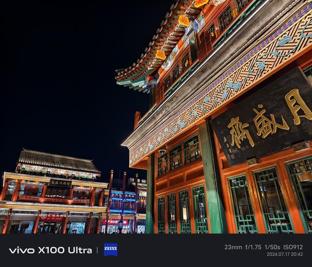 vivo X100 Ultra体验：性能强劲，影像出众的旗舰手机