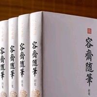 📚《容斋随笔》——穿越时空，领略古代智慧与文学之美