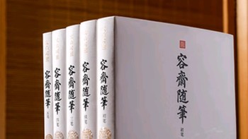 📚《容斋随笔》——穿越时空，领略古代智慧与文学之美