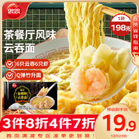 思念 灌汤鸡蛋韭菜水饺360g*3袋