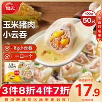 思念 灌汤鸡蛋韭菜水饺360g*3袋