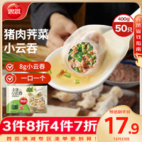 思念 灌汤鸡蛋韭菜水饺360g*3袋