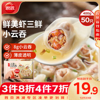 思念 灌汤鸡蛋韭菜水饺360g*3袋