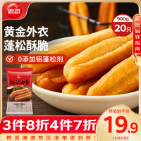 思念 灌汤鸡蛋韭菜水饺360g*3袋