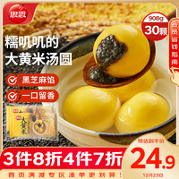 思念 灌汤鸡蛋韭菜水饺360g*3袋