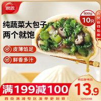 思念 手抓饼 原味 10片 900g