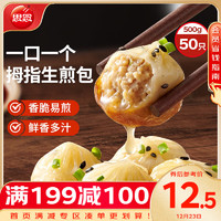 思念 手抓饼 原味 10片 900g