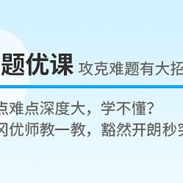 中考系统性复习就看黄冈优课优题