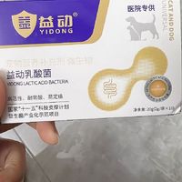 宠物保健品科普之益动益生菌