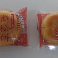 传统美食新选择，肉松饼来啦！