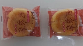 传统美食新选择，肉松饼来啦！