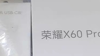 荣耀X60 Pro，性能如此惊艳！美团购