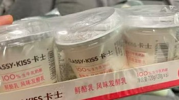 清新草莓味，健康酸奶新选择——卡士草莓味鲜酪乳体验